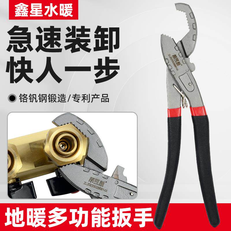 地暖分水器多功能扳手手地热清洗分水器627丝螺多功扳能工具套装