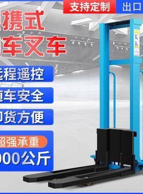 电动便随自车叉车携式叉升降车动上下货装卸货神YGN器1吨移动货叉