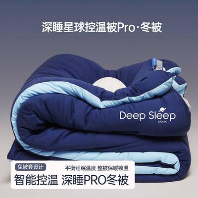 新款深睡星球针织棉控被温被老帅p通ro被子被芯季用四秋冬加厚被