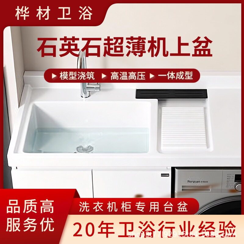岩板热弯一体盆欧式风石英石浴室机上盆系列台盆组合厂家直销