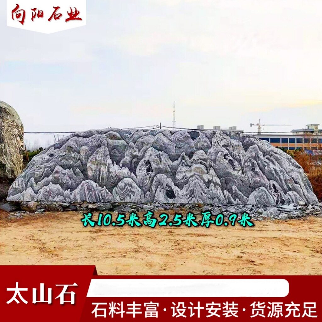 大型景观石雪浪石村牌刻字石太山石公园企业小区村口门牌石