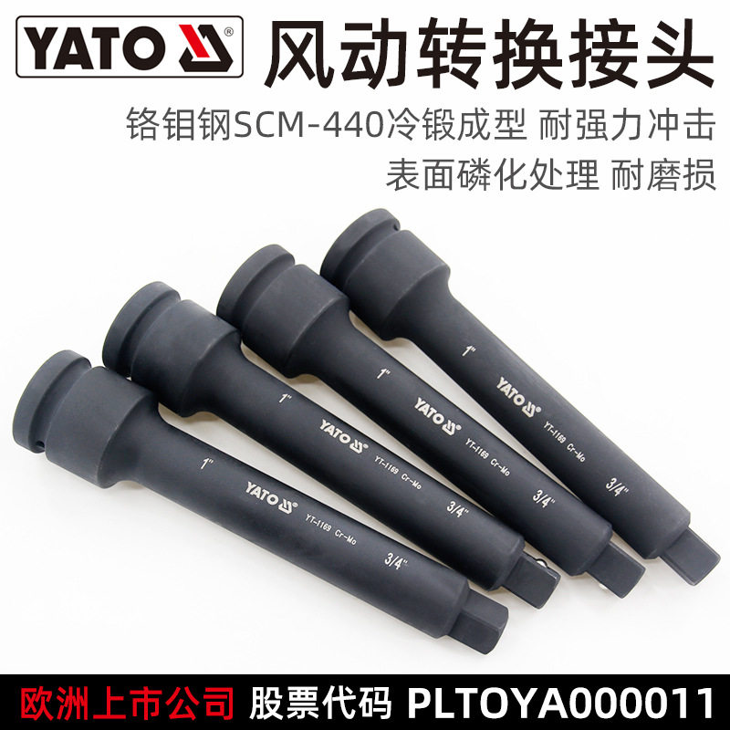易尔拓风炮1转3/4变径接头
