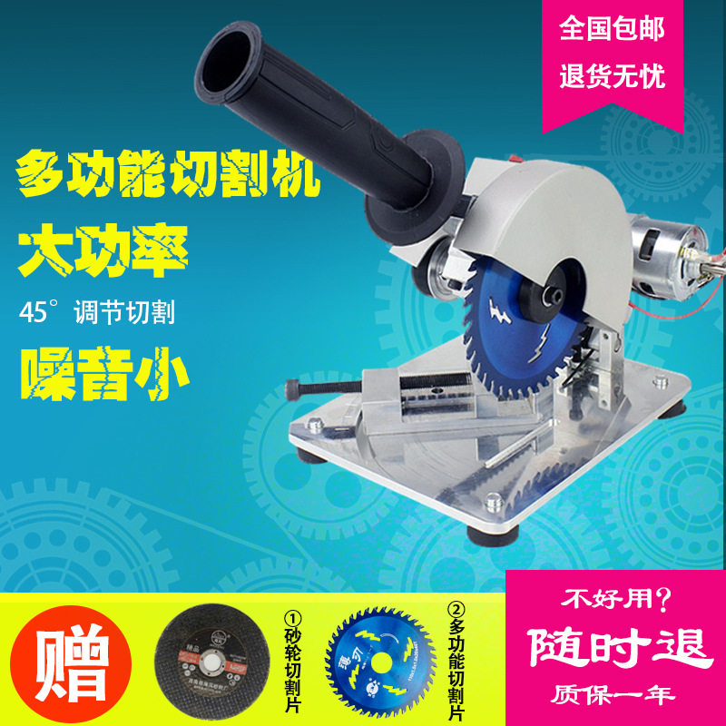 多功能家用迷你切割机45度电锯