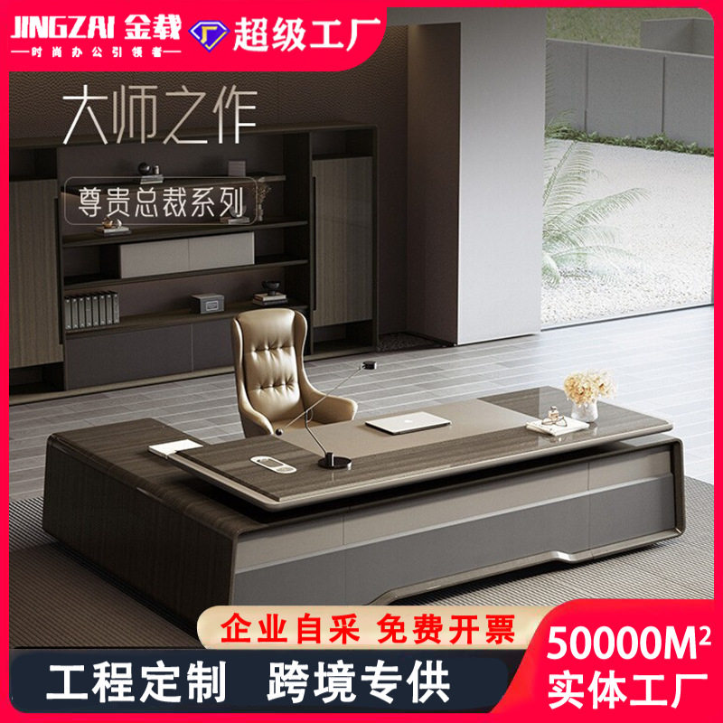 高档总裁老板大班台办公桌椅