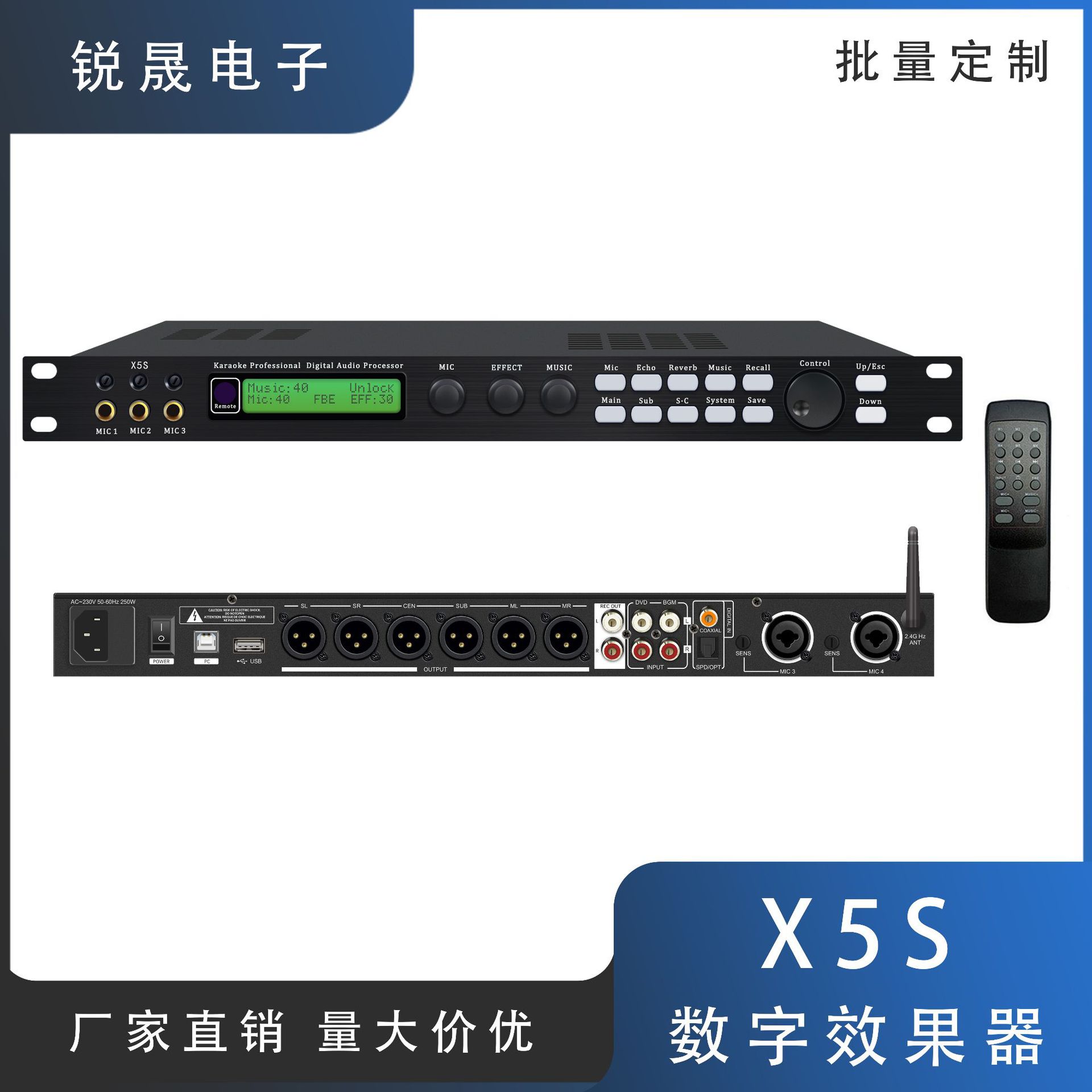 X5升级版 专业数字效果器防啸叫抗干扰处理混响均衡效果调节家用