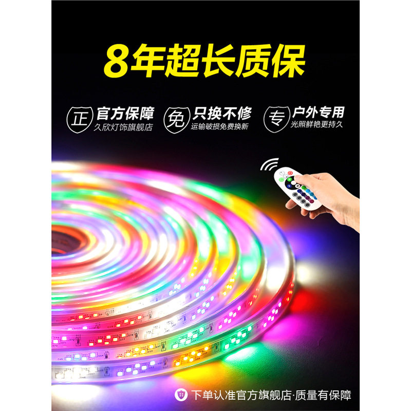 户外防水七彩爆闪LED灯带220V