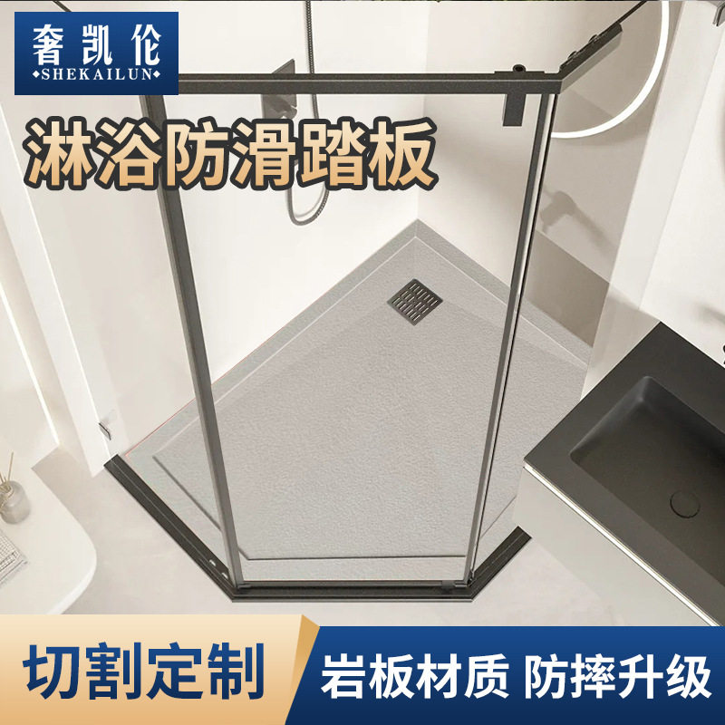 岩板淋浴房一体基座防滑耐磨