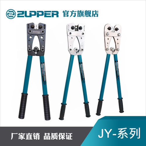 巨力卓普机械压接钳免换模具