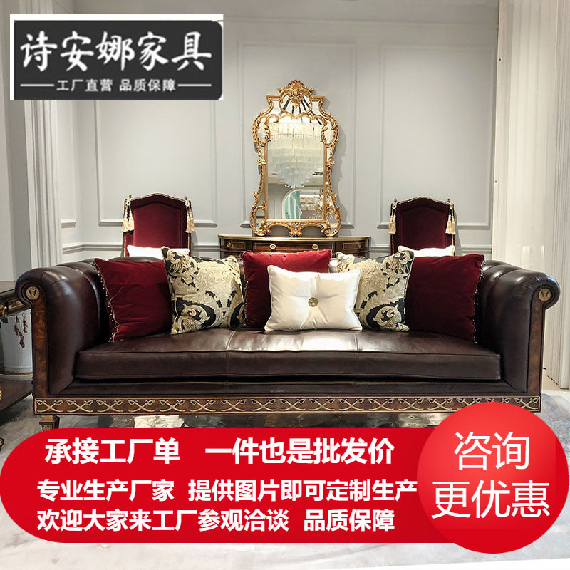 英式家具亚历山大沙发棕色皮艺铜件别墅大宅全屋家具