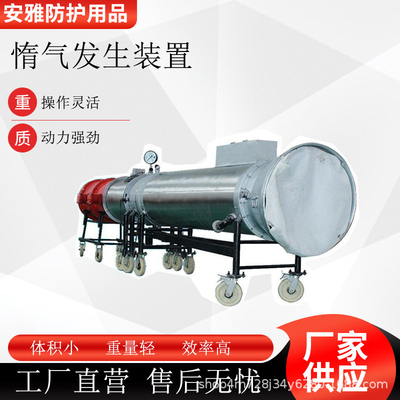 不锈钢移动式惰气灭火装置