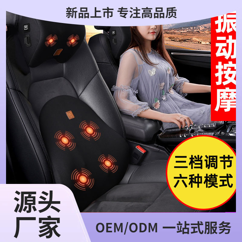 车载电动按摩护腰靠垫