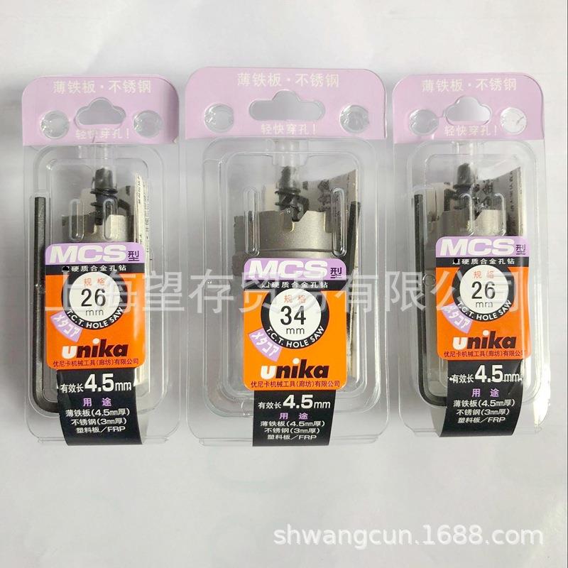 优尼卡孔开i器Unka不锈钢铁板钢板900板扩孔钻头空取芯钻MCS1薄4-