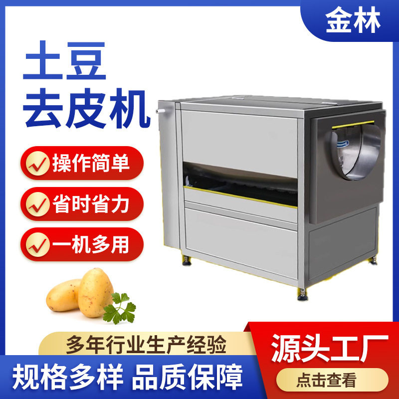 工厂供土豆去皮机炊事设备多功能清洗用机械切丝机自动蔬果全自动