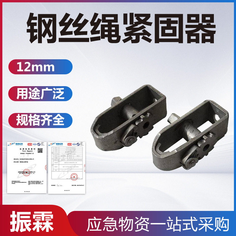 铁路货车棘轮钢丝绳防断裂紧固器