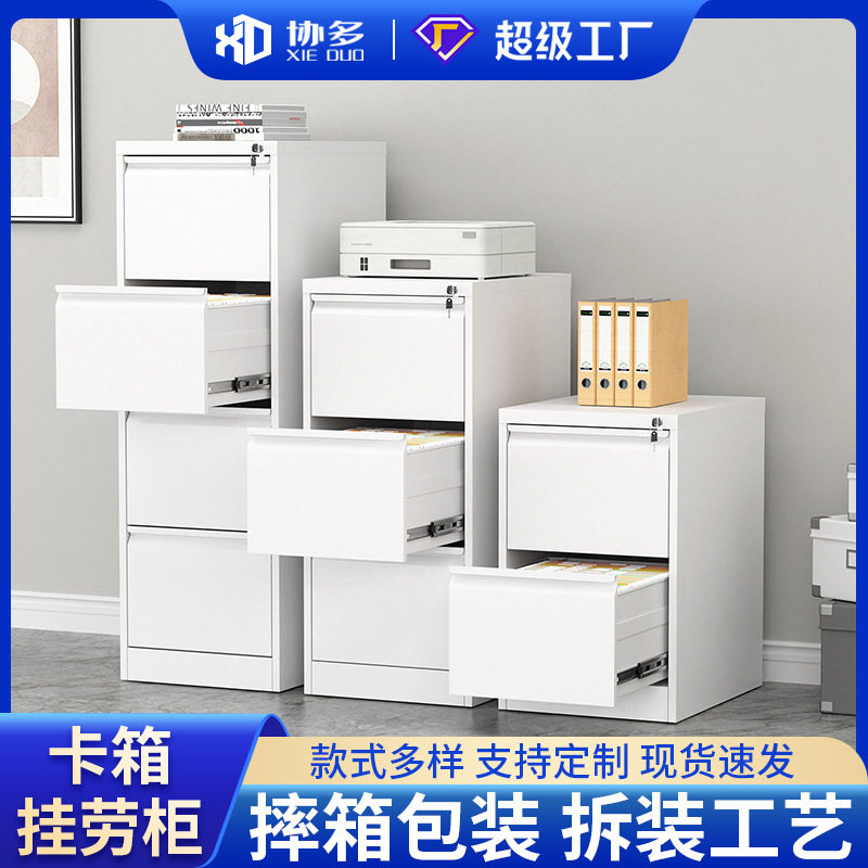 卡箱挂捞办公室A4FC文件柜抽屉式档案资料柜铁皮三抽带锁矮柜移动