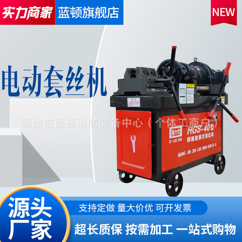 电动套丝机全自动圆钢滚丝机钢筋数控车丝机便携式水管滚丝机