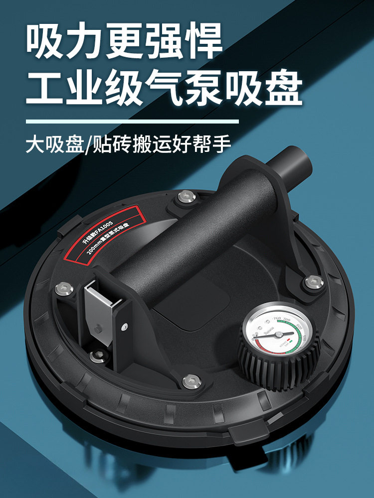 工业级重型真空吸盘瓷砖玻璃贴