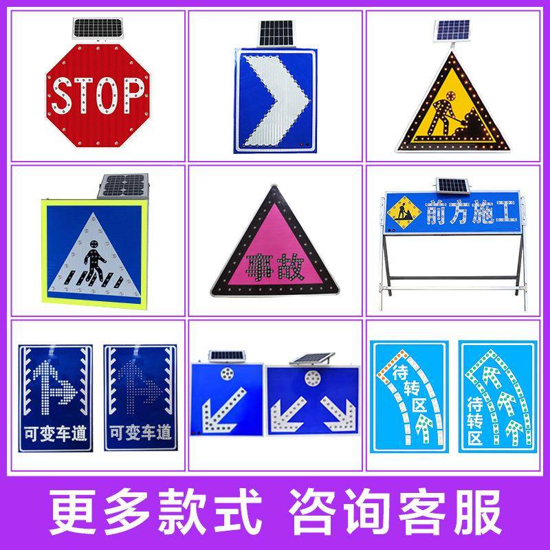 厂家直销铝LED道路发光标志能牌人行横道字警示牌板太阳159慢标识