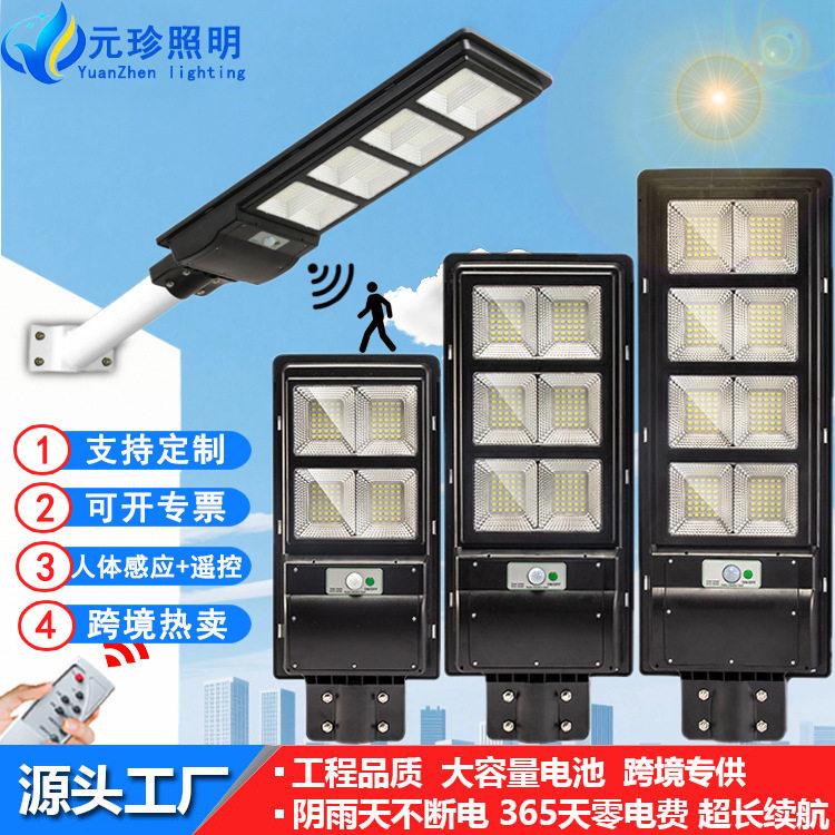 LED一体化太阳能路灯户外庭院感应太阳能壁灯智能遥控太阳能灯