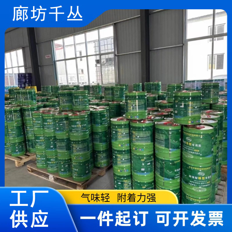 国标专用橡塑保温胶粘剂