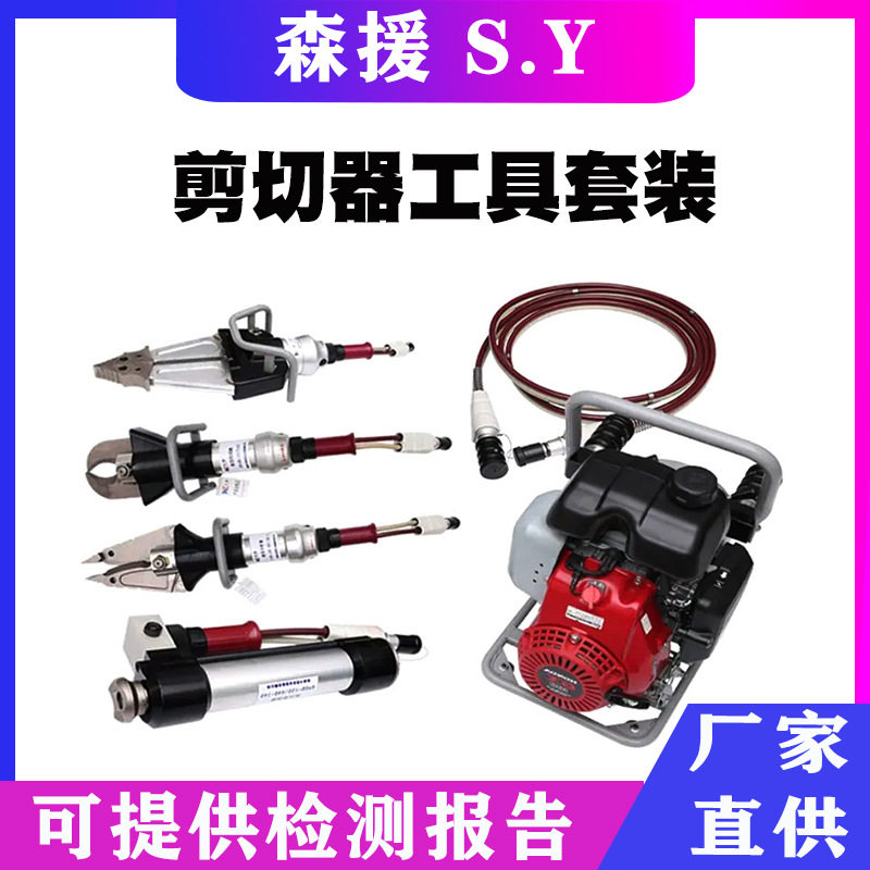 重型充电式破拆装备组合交通事故电动破拆工具组报废汽车剪切器