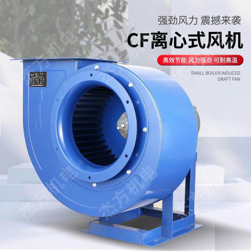 CF-21多式低噪声离心VBW风机A250W厨翼房饭店管道排烟风1机抽风机