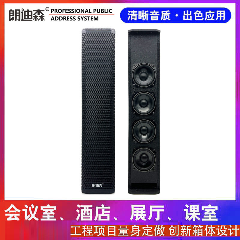 朗迪森 80w定阻条形音柱卡拉ok会议家庭音影院实木音箱一对