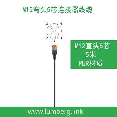 德国隆lumberg信号线M12单直头5芯5线M缆RKT2RKT5-225-2堡8/5M