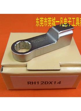 RH12D*10手梅花扳手头RH12HDX10可换头扭力扳头TRH12D*10ONIC东HI