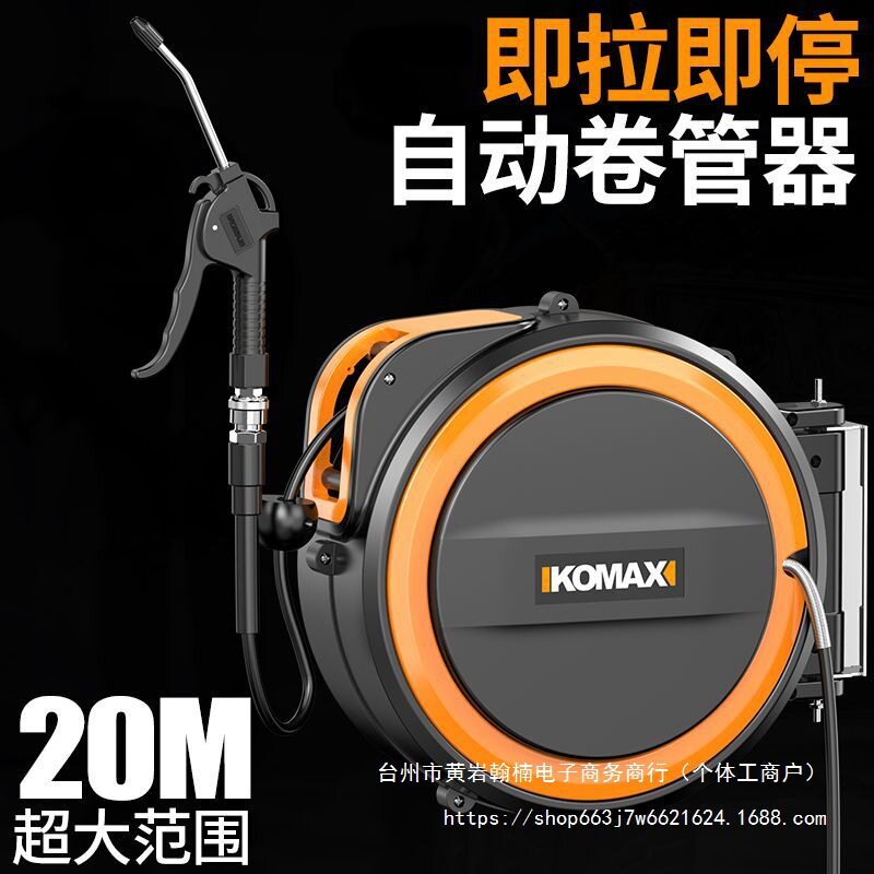 20米气鼓风管自动伸缩卷管器