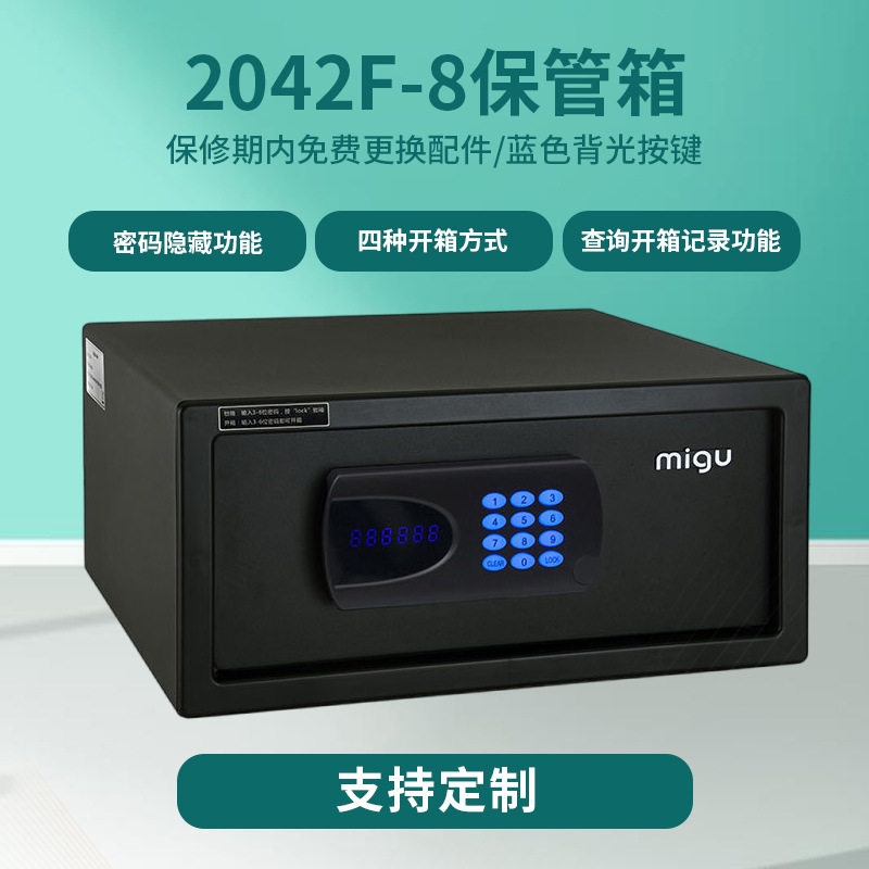 小型全钢密码机械保险柜酒店保管