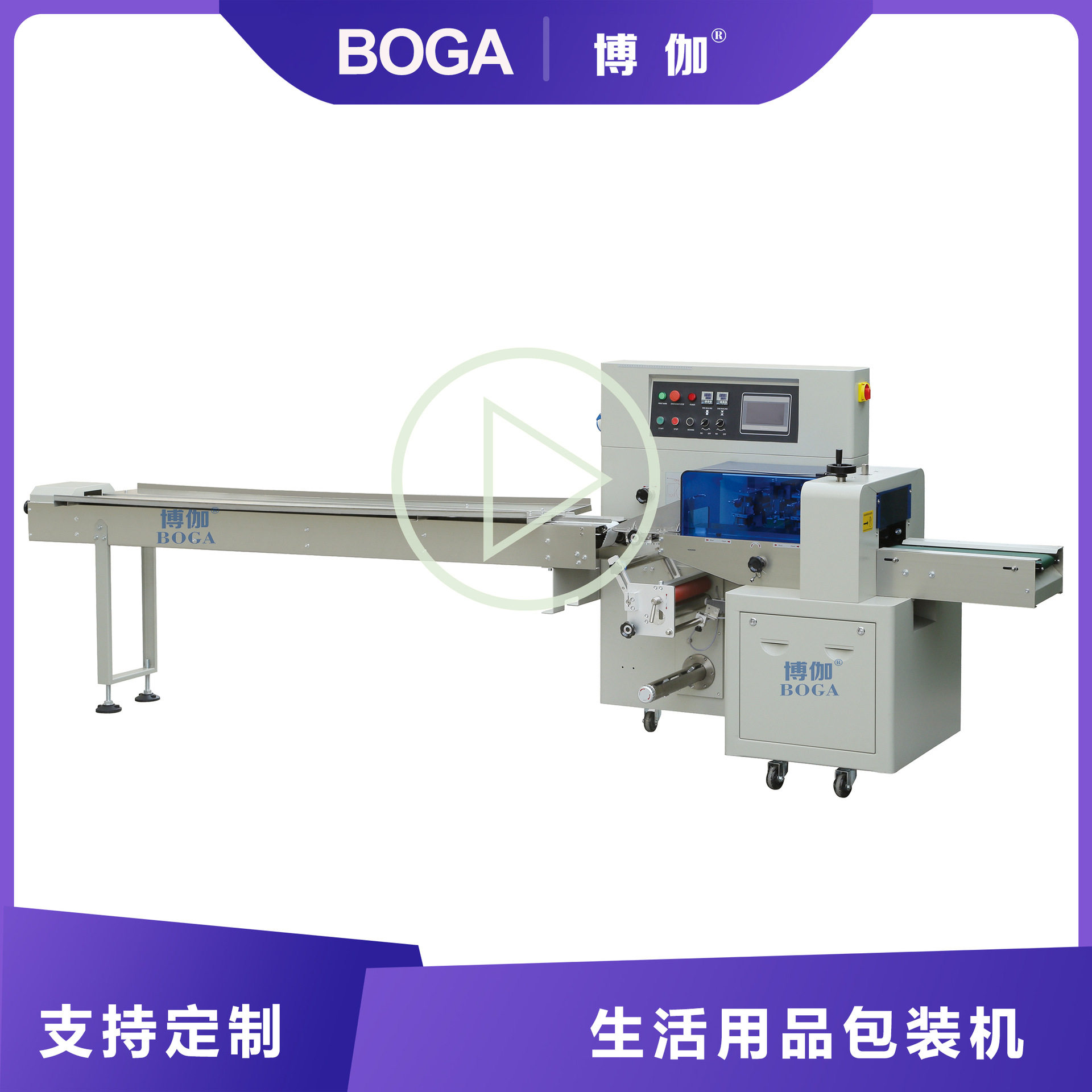 博伽枕式包装机手套劳保用品