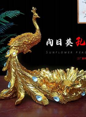 创意向日葵孔雀客厅果摆盘欧摆件家144居T酒店KV水婚礼桌面式装饰