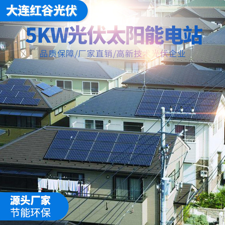 家用太阳能发电并网光伏电站全套