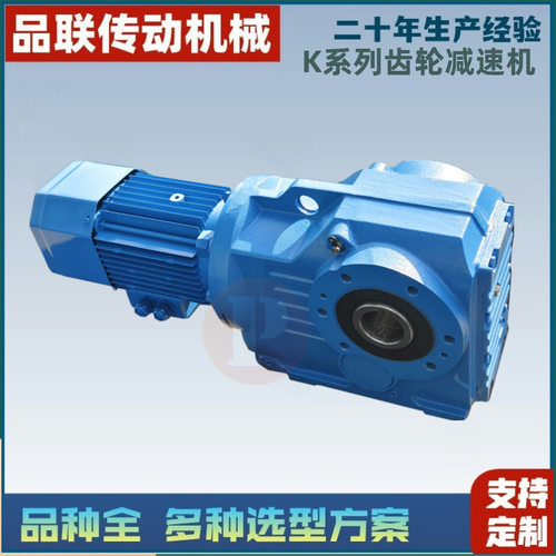 上海品联K系列螺旋锥齿轮减速机KA77-Y5.5-4P-30.89-M1-C1减速器