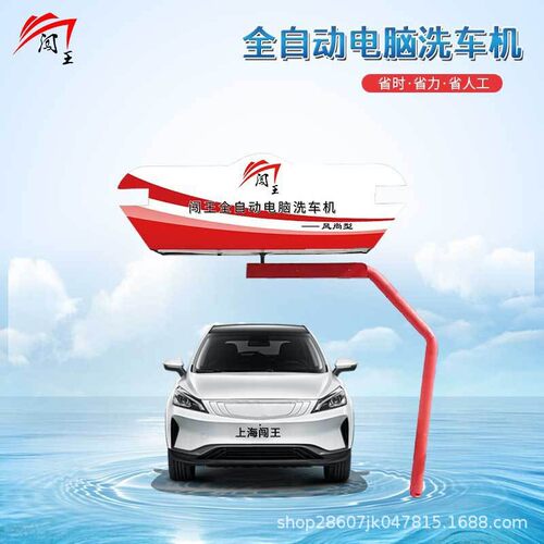 智能无接触扫码洗车机不伤漆
