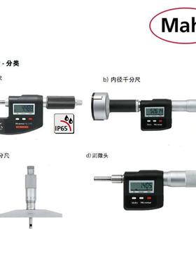 数外径千分尺40EW带RABS功能千分尺0-2-5/马-5075mm4显1517011