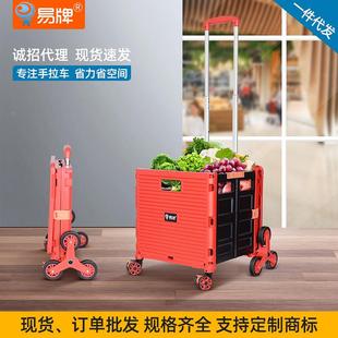 04P折叠购物车爬楼拉杆收车买菜楼车摆推摊车小车上纳筐便携拖