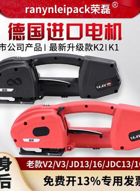 K1K2托IMY手提动打包机Q4全自动一键式打包机电拉紧热熔捆扎机盘