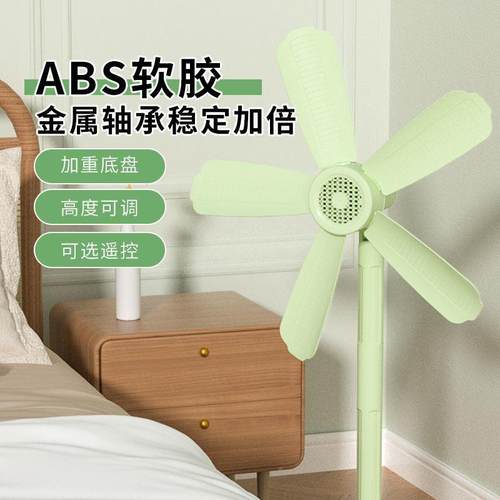 小型吊家用落地扇电风扇宿卧室音静1电扇扇舍立式出屋小租风扇