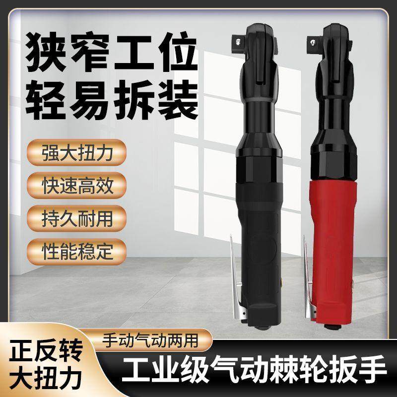 动/棘轮手直473角电扳手强扭力38扭力扳手1/气2小扳风炮汽修工厂