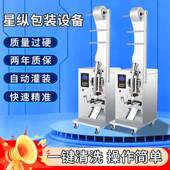 全自动袋液体灌冰装 机定时定637量辣椒油酱油凉皮调醋料牛奶封口