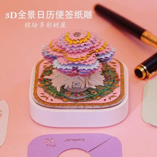 202款便签雕台历纸创6意节日礼物全景多纸彩树屋雕摆件送朋403友