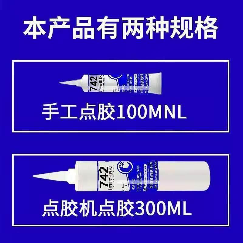硅胶粘不钢AS铝B合金锈PC玻璃MISPPP尼龙TR亚克力密封防水耐高温