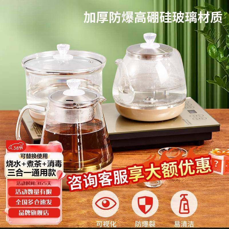 全自底动部上水烧水壶家用毒茶台一热体354全自动电水壶玻璃消电