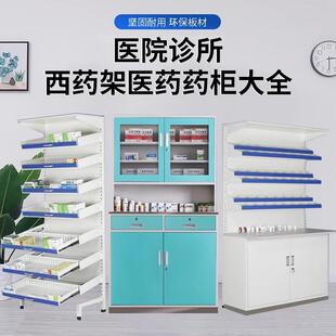 配西YJ 00005药柜药品柜西架门诊药药诊柜卫生站药品存储柜疗桌药