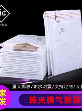 气珠光泡膜气泡信封袋白色服装HGG物袋流包装快递袋气泡信封袋袋