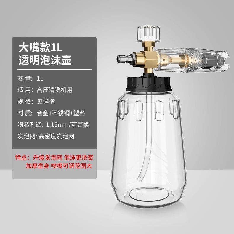 pa壶洗车配高件1/4快接压清洗机630全透明洗车泡喷沫车壶洗泡沫壶,汽车用品/电子/清洗/改装,其它车用清洗工具/用品,淘宝优惠券,粉丝福利购,淘宝优惠卷