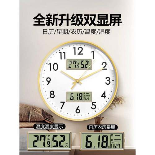 1905/190??钟表挂钟客年厅202创5新款简家用约现代意万历电子时钟