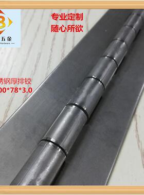 东莞厂销2售01#304#承QB180078重长不锈钢长合页车厢价排铰铰链